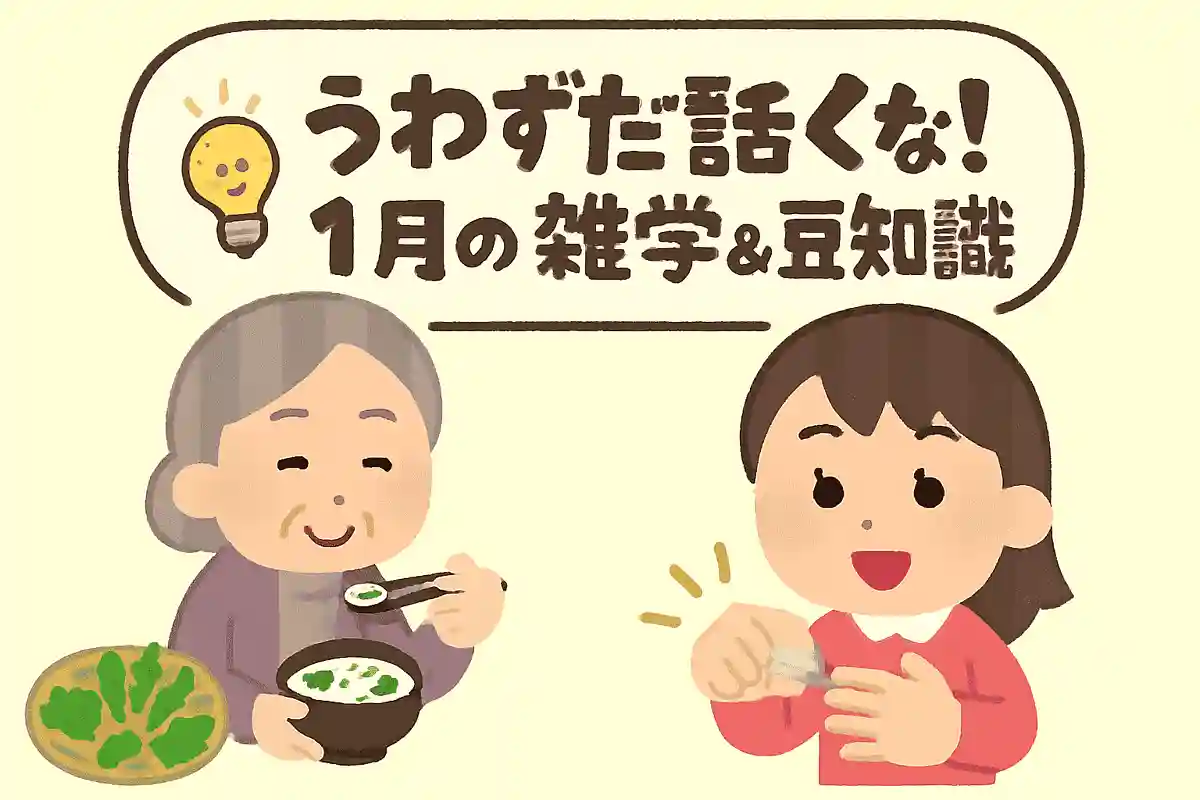 七草粥を食べる日には「七草爪」という風習もあるNEW!