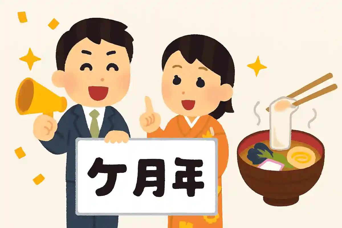 香川県ではお雑煮にどんなおもちを入れる？NEW!