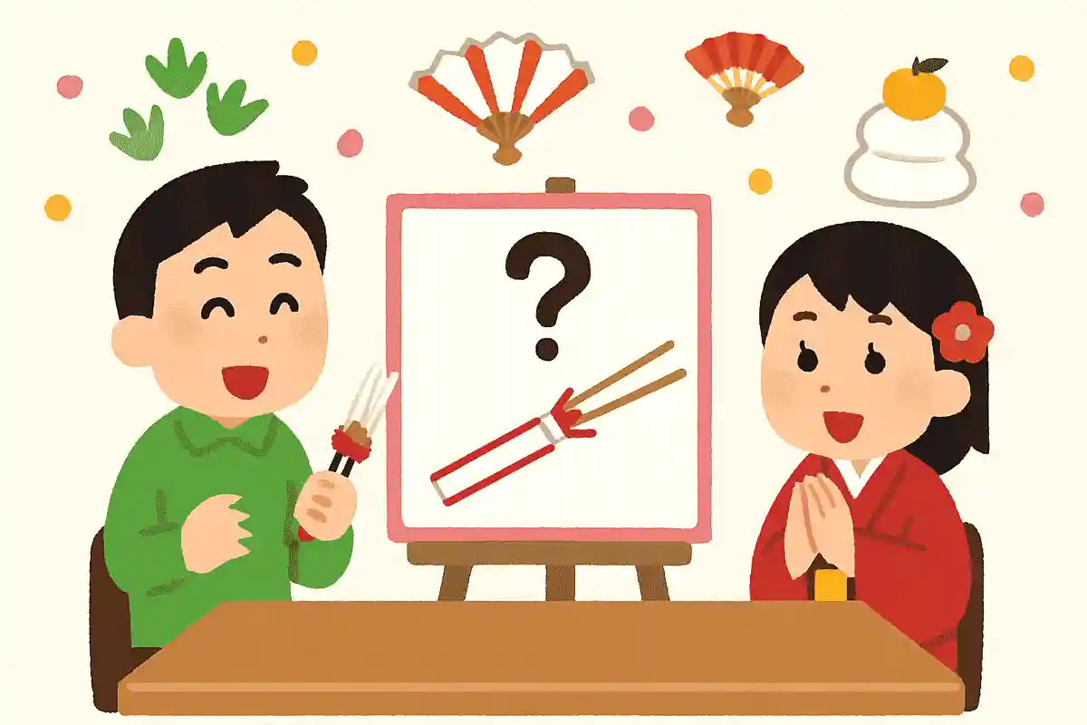 お祝い箸はなぜ両端が使えるようになっている？