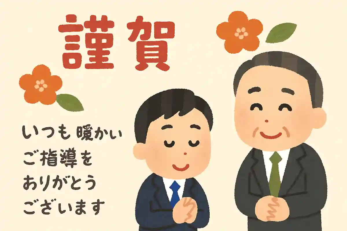 いつも暖かいご指導をありがとうございますNEW!