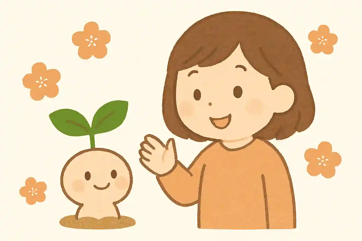 小さな変化を楽しむ一年にしようねNEW!