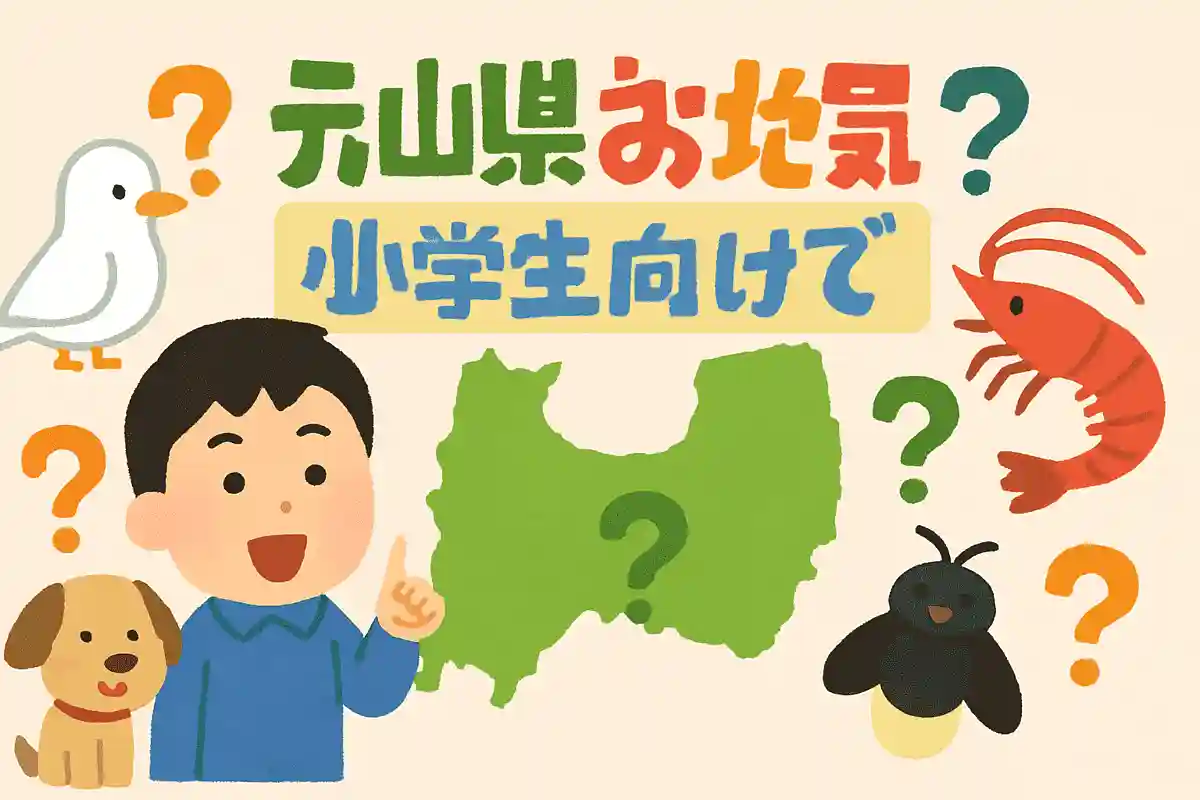 富山県の方言である「うい」には2つの意味があります。1つは「気が進まない」、もう1つはどういう意味でしょうか？NEW!
