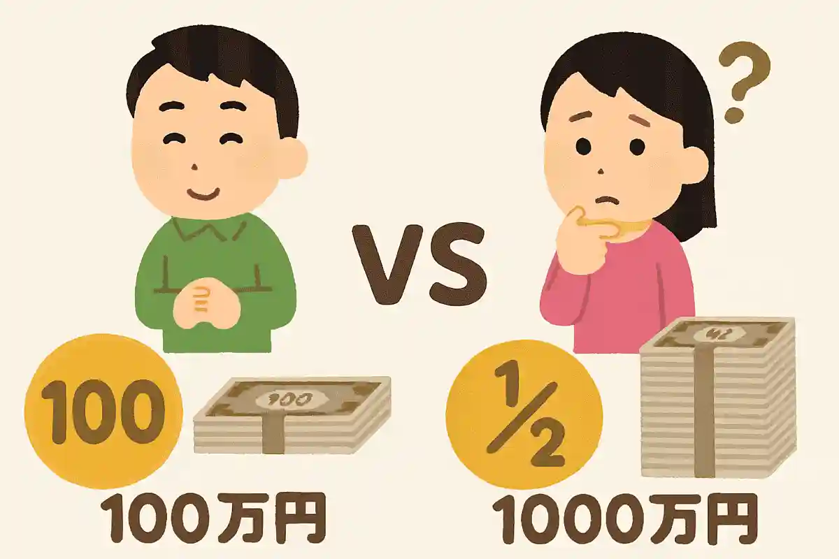 選ぶならどっち？確実に貰える100万円or2分の1の確率で貰える1000万円NEW!