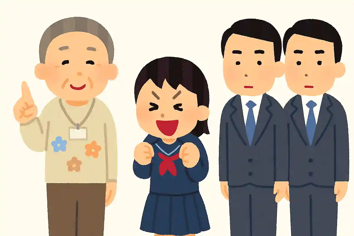 多様性 そう言う大人 画一性NEW!