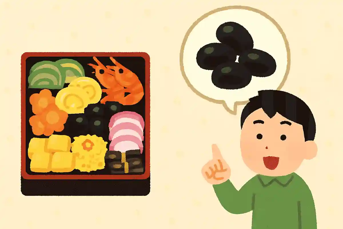 おせち料理の黒豆にはまめに暮らせることを願う思いが込められているNEW!