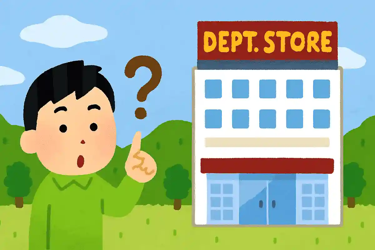 群馬県にあるローカル百貨店の名前は何でしょうか？NEW!