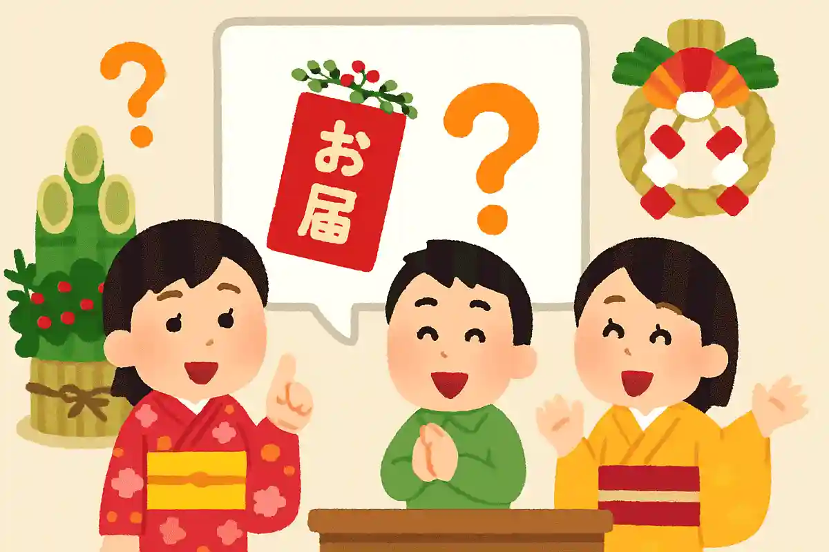 お年玉の由来とは？