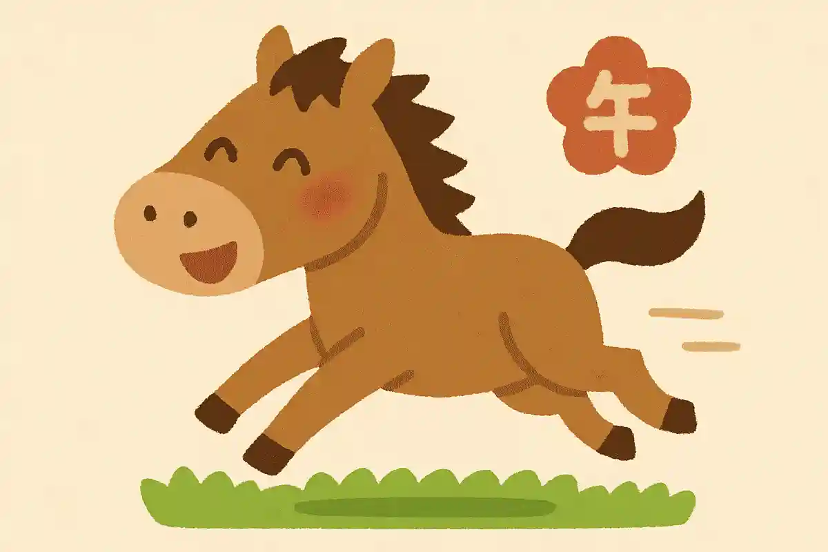 駆け抜ける馬のように活気ある年となりますようにNEW!