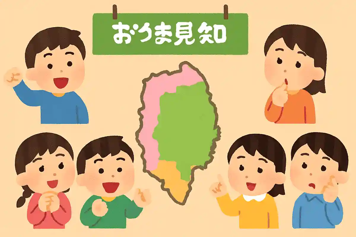 岩手県に隣接している都道府県の数はいくつあるでしょうか？NEW!