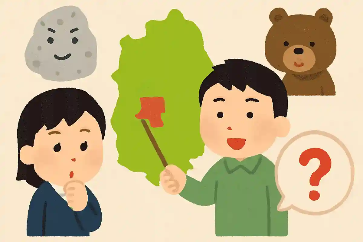 岩手県にある市「奥州市」の読み方は何でしょうか？NEW!