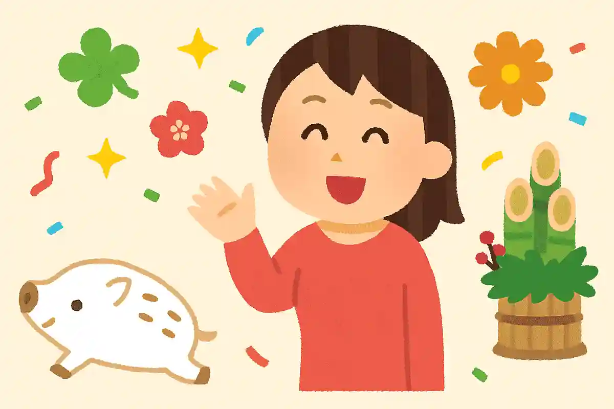 いつも笑顔をありがとう！今年もよろしくねNEW!