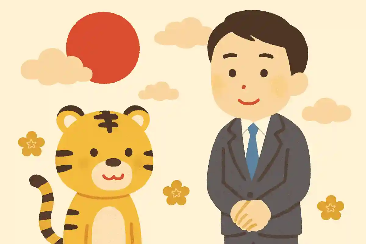 さらなる飛躍の年とするべく努力する所存ですNEW!