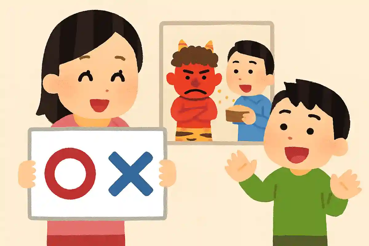 「ワタナベ」さんというおうちの人は豆まきをしなくてもいい。○か×か？