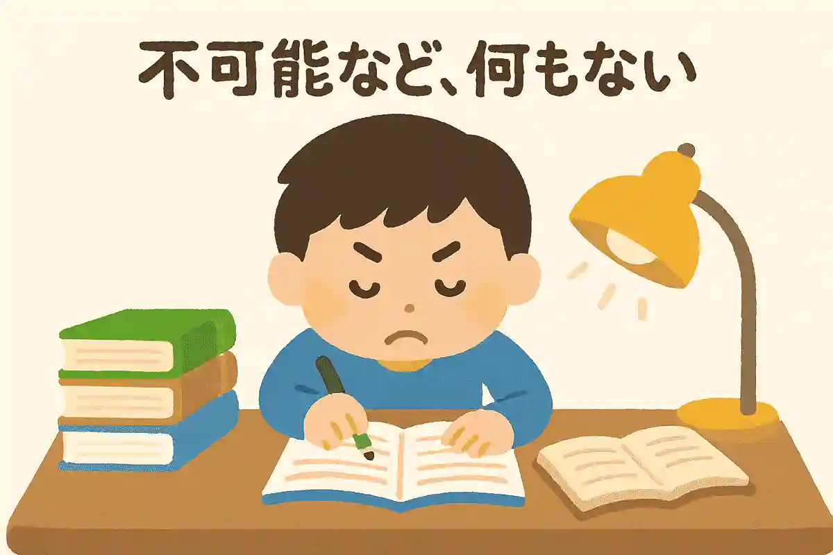 不可能など、何もないNEW!モハメド・アリ