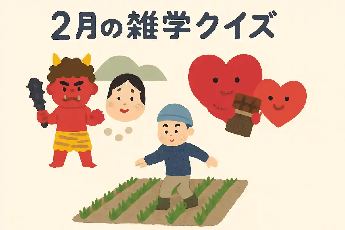 2月におこなわれることも多い「麦踏み」とは何？