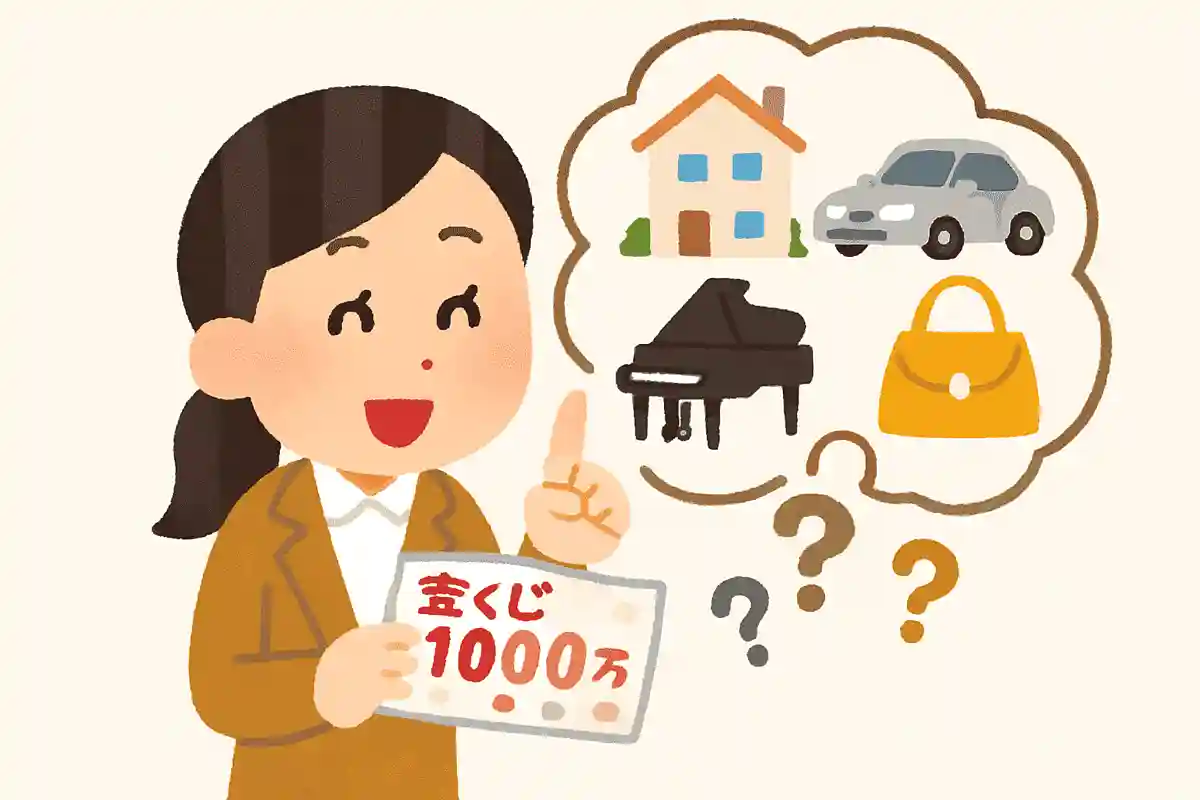 宝くじで1億円当たったら何に使う？NEW!