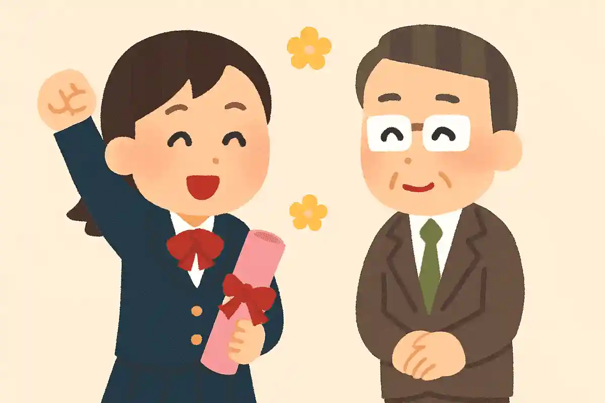 前向きで頑張り屋の〇〇さんらしく、新しい環境でもさらに成長していってください