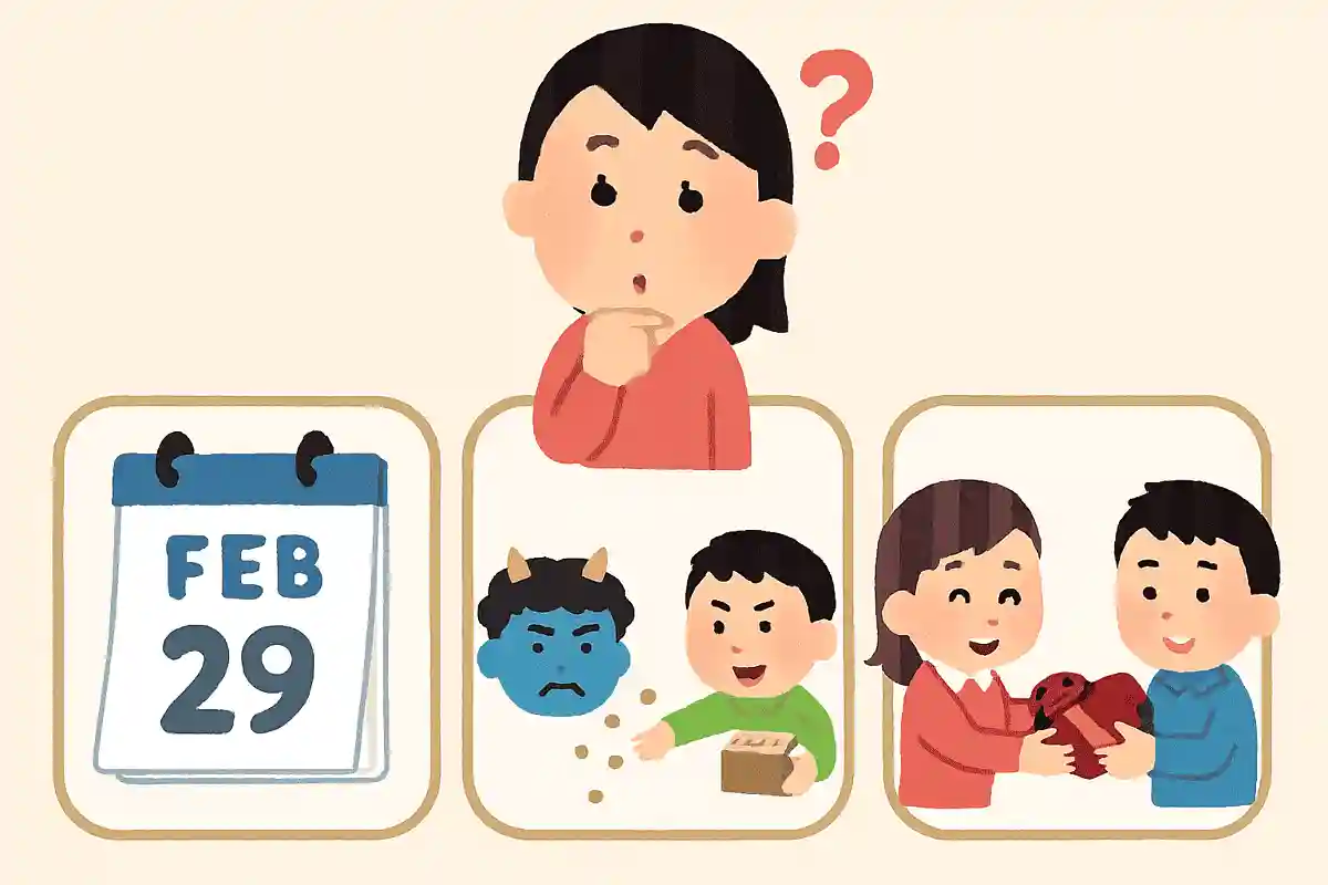 4年に1度訪れる「うるう年」はどんな年？