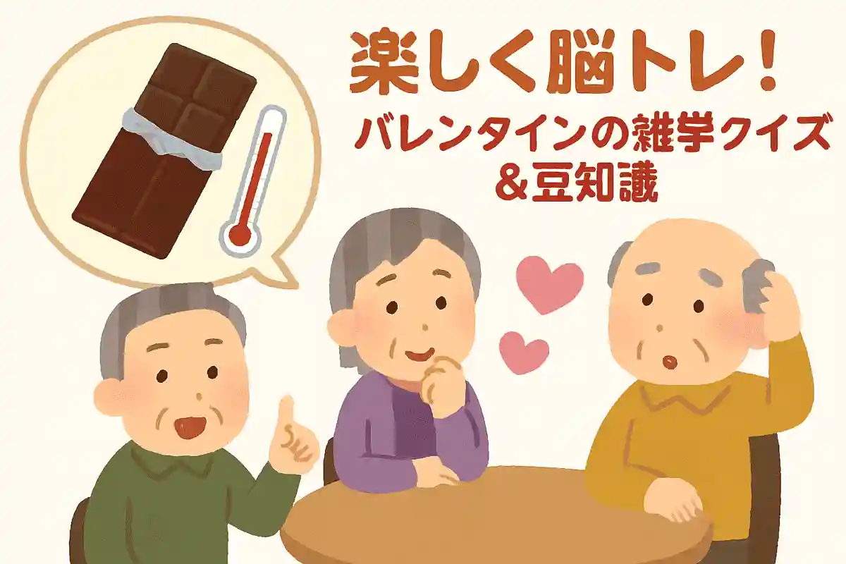 チョコレートはどのくらいの温度から溶けはじめるでしょうか？NEW!