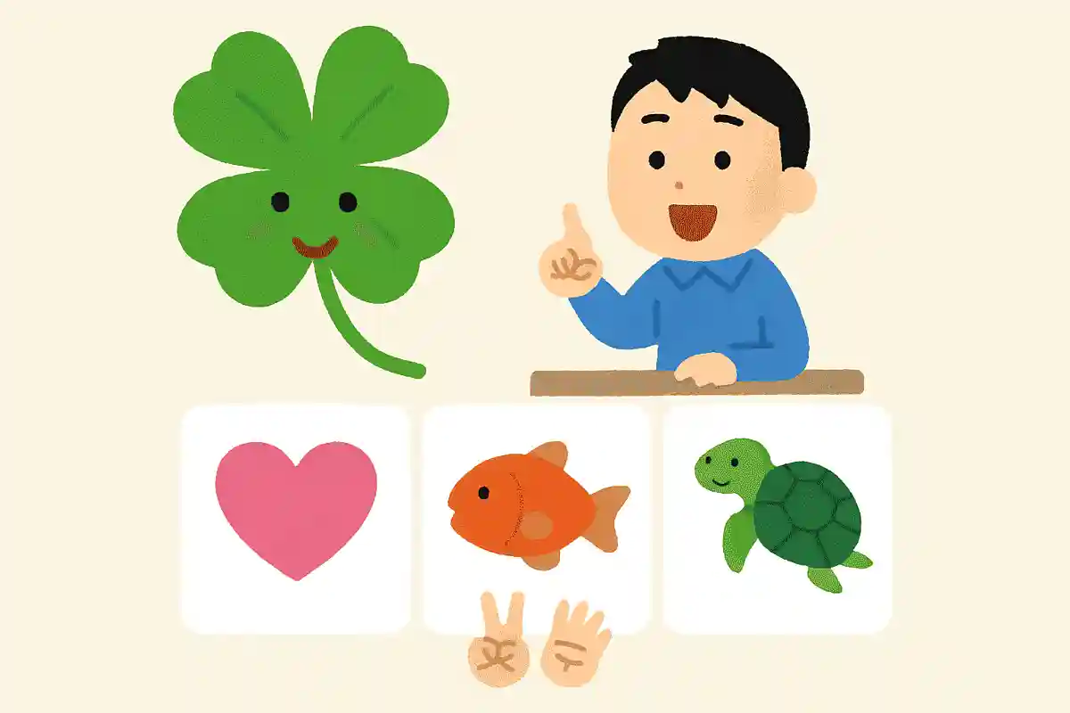 四つ葉のクローバーはあるものに形が似ているから、見つけたら「幸せ」と言われています。ある物の形とはなんでしょう？NEW!