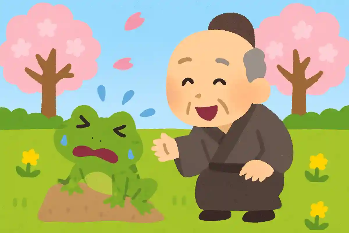 痩蛙 負けるな一茶 是に有NEW!小林一茶