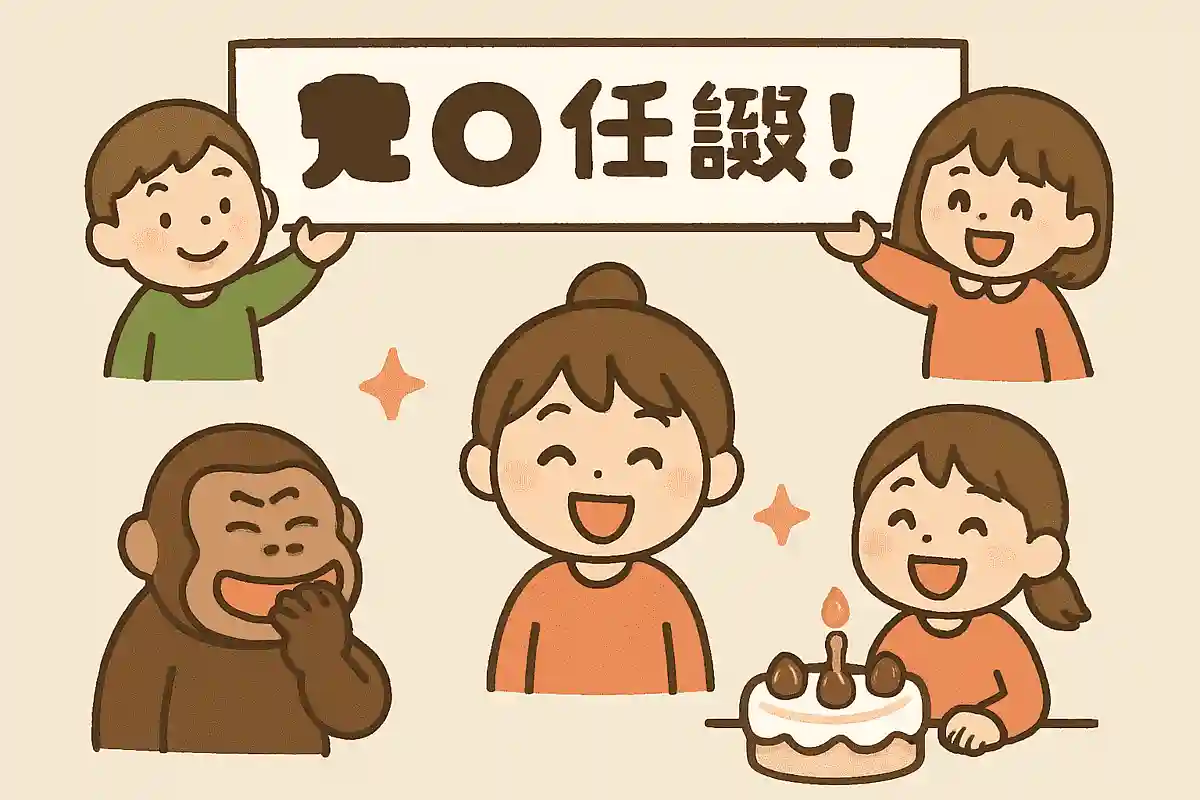 祝◯◯生誕祭！生まれてきてくれてありがとう！NEW!