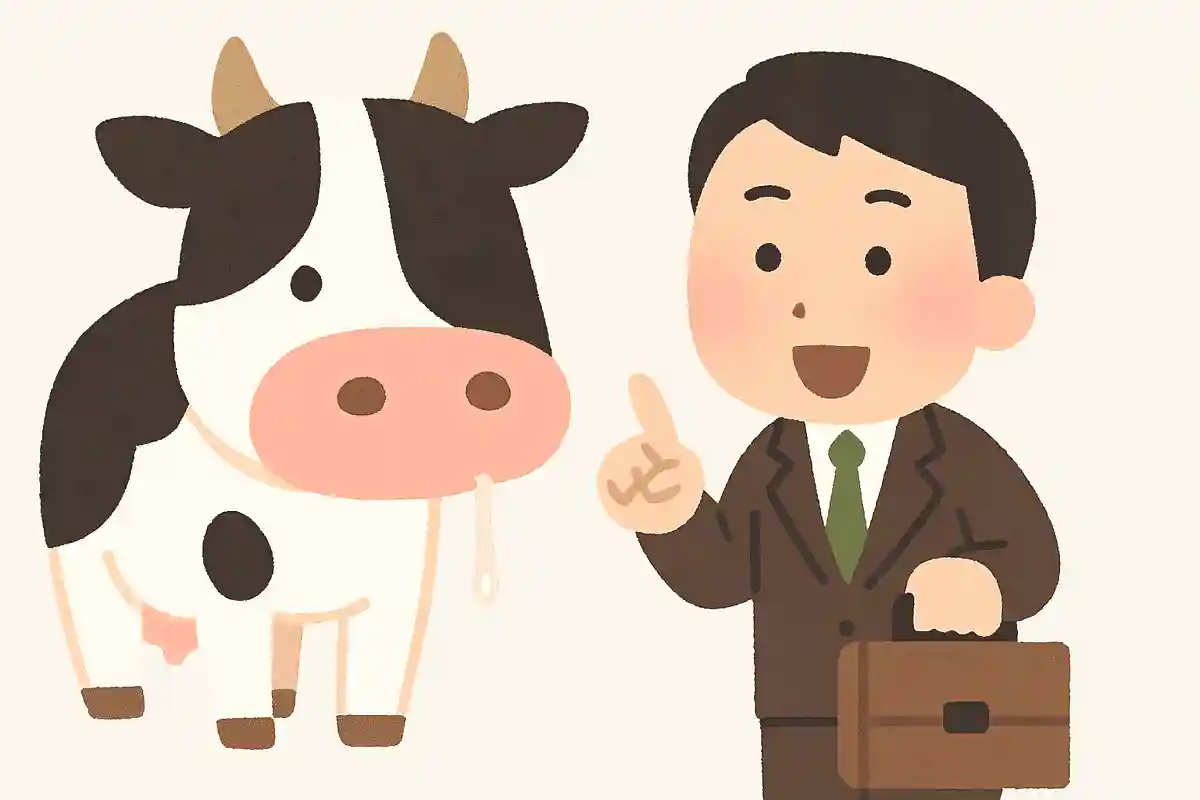 商いは牛の涎NEW!