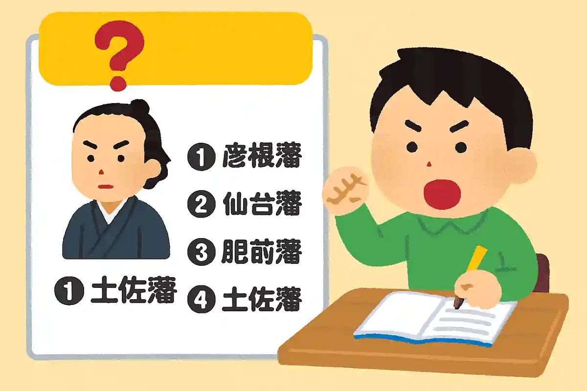 坂本龍馬はどこの藩出身？