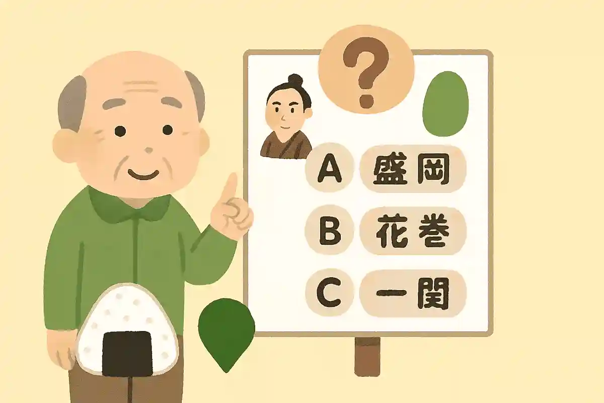 岩手県の県庁所在地はどこでしょうか？NEW!