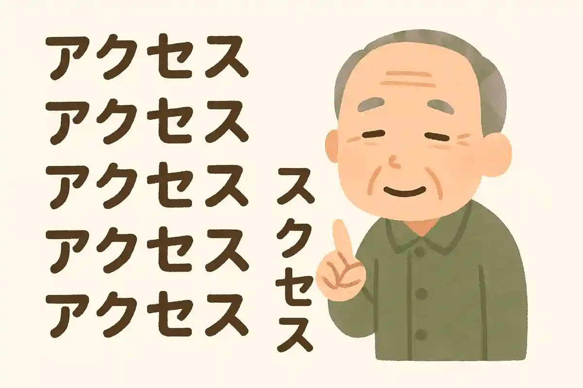 Please say “access” ten times.NEW!