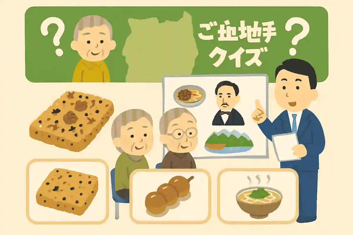 岩手県の伝統的なお菓子で、ゴマやクルミ、ピーナッツなどを加えて焼いたものを何と言うでしょうか？NEW!