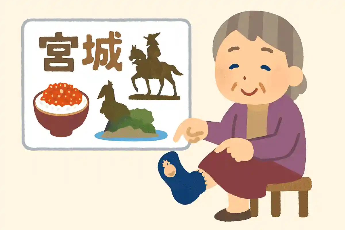 宮城県の方言で、穴の空いた靴下のことを何と言うでしょうか？NEW!