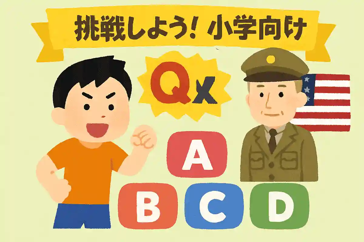 終戦後に日本を統治するためにおかれた組織の通称名は？