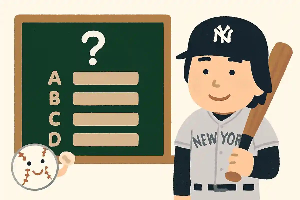 松井秀喜さんにつけられた愛称はどれでしょう？NEW!