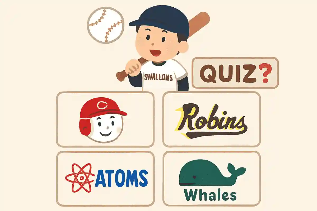 東京ヤクルトスワローズの球団創立時の名前はどれでしょう？NEW!