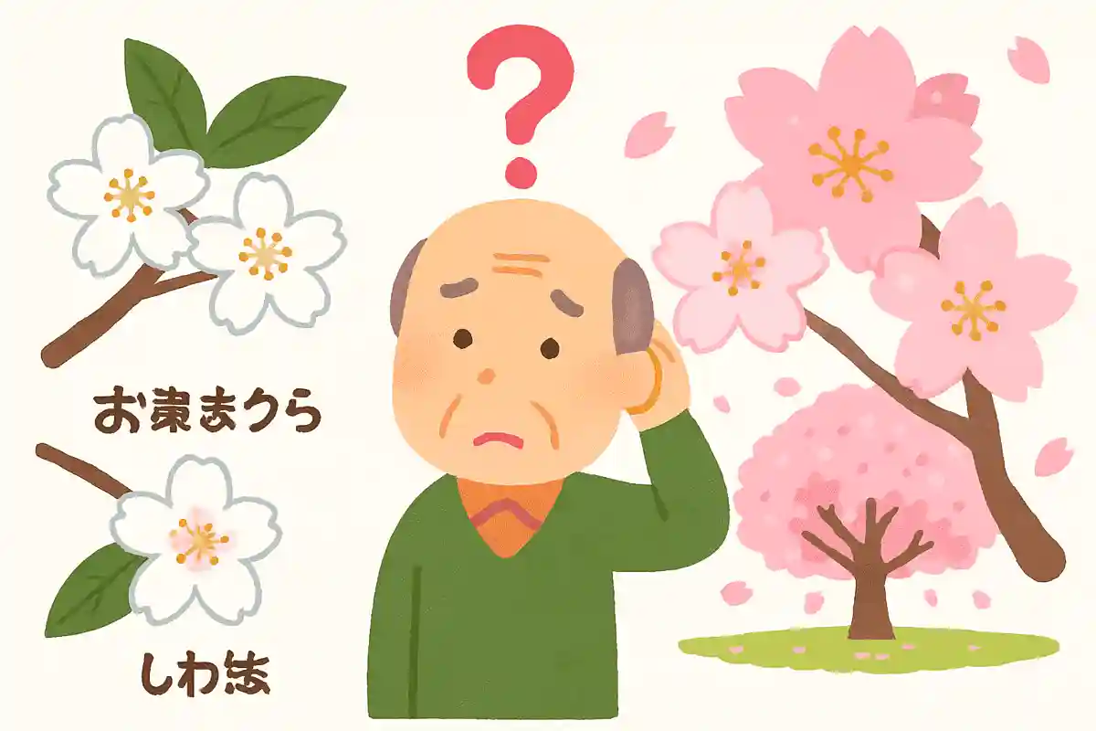 ソメイヨシノは「オオシマザクラ」と何をかけ合わせてできた品種でしょうか？NEW!