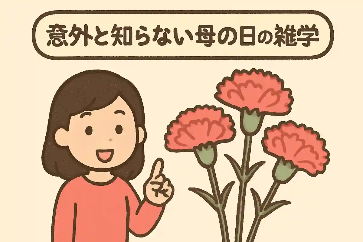 카네이션은 일본에 수입되었을 당시 ‘앙자벨’이나 ‘앙자’라고 불렸다NEW!