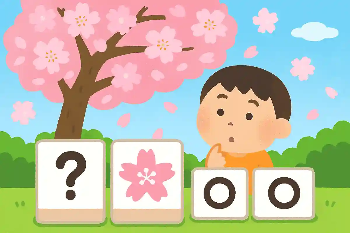 벚꽃의 꽃말은 다음 중 어느 것일까요?NEW!