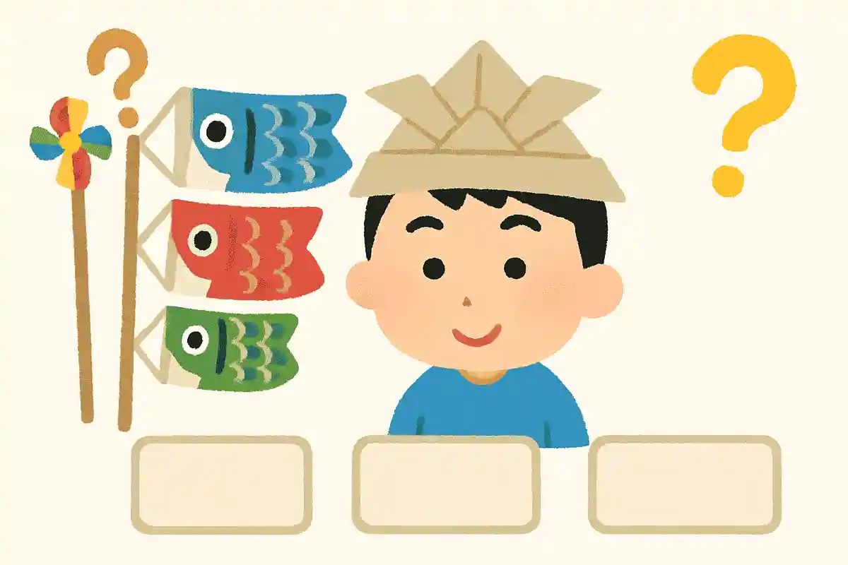 「端午の節句」の主役は誰でしょうか？NEW!