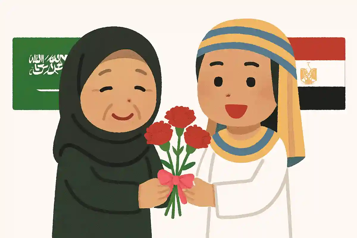 사우디아라비아와 이집트에서는 춘분이 어머니의 날이다NEW!