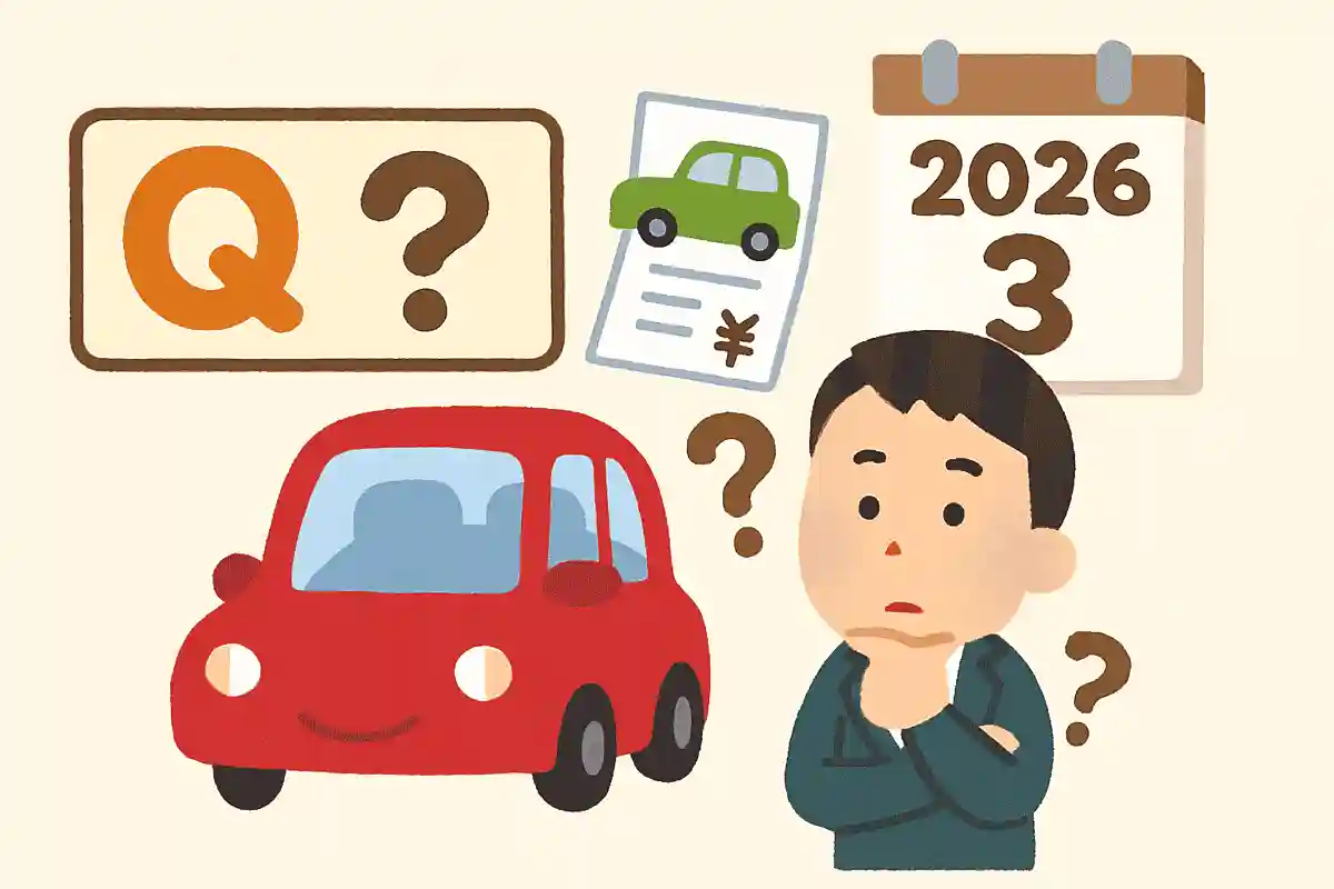 2026년 3월 말에 폐지되는 자동차 구매 시 관련된 세금은?NEW!