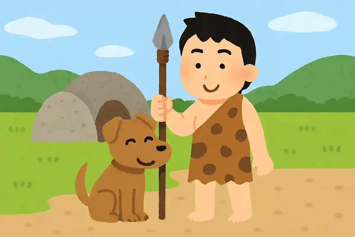 犬は何時代から人間と一緒にいたでしょう？NEW!