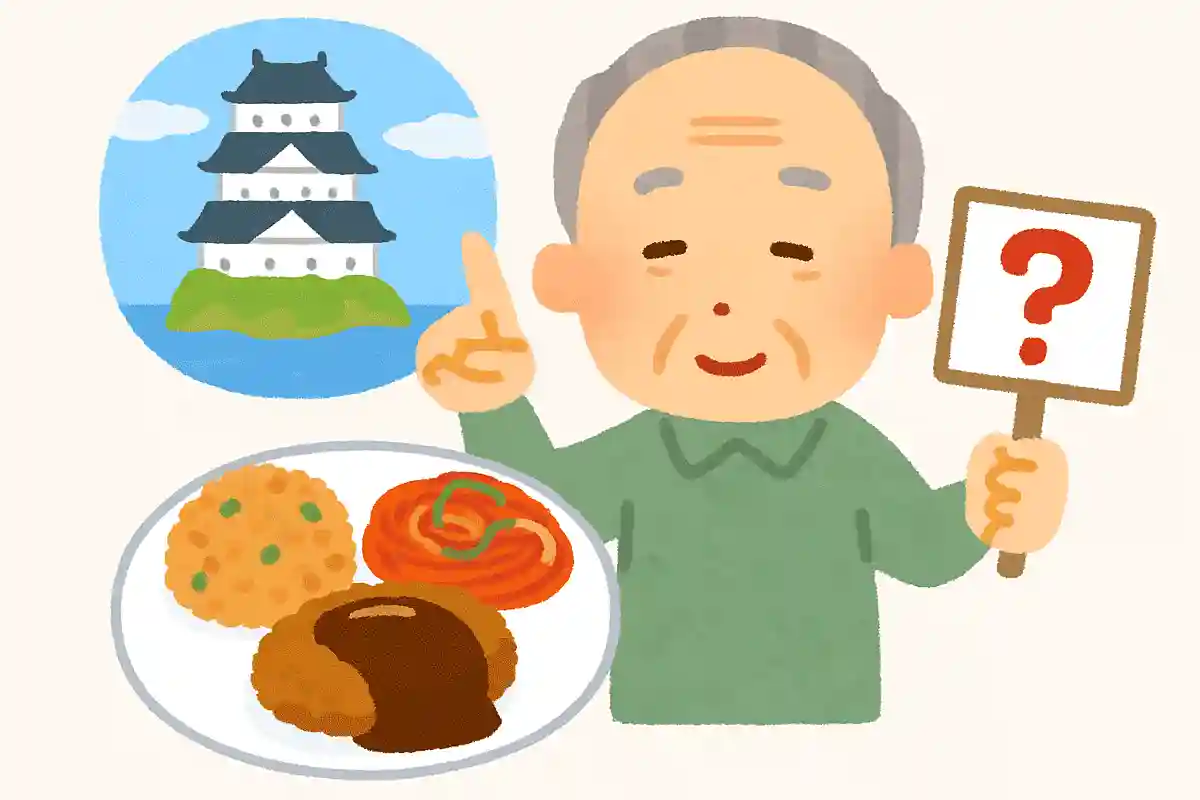 ピラフとナポリタン、デミグラスソースのかかったトンカツを合わせた、長崎県のご当地グルメの名前は何でしょうか？NEW!