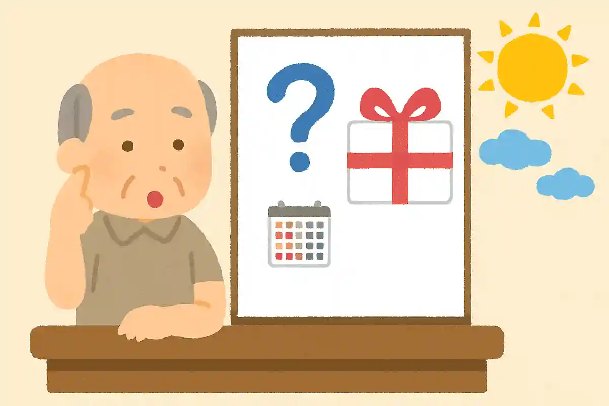 お中元はいつまでに届くように贈ると良いとされているでしょうか？NEW!