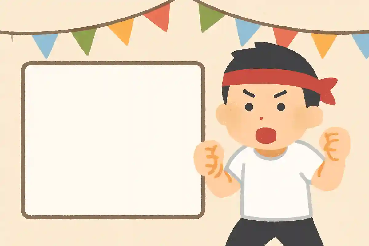 諦めたらそこで祭り終了ですよNEW!