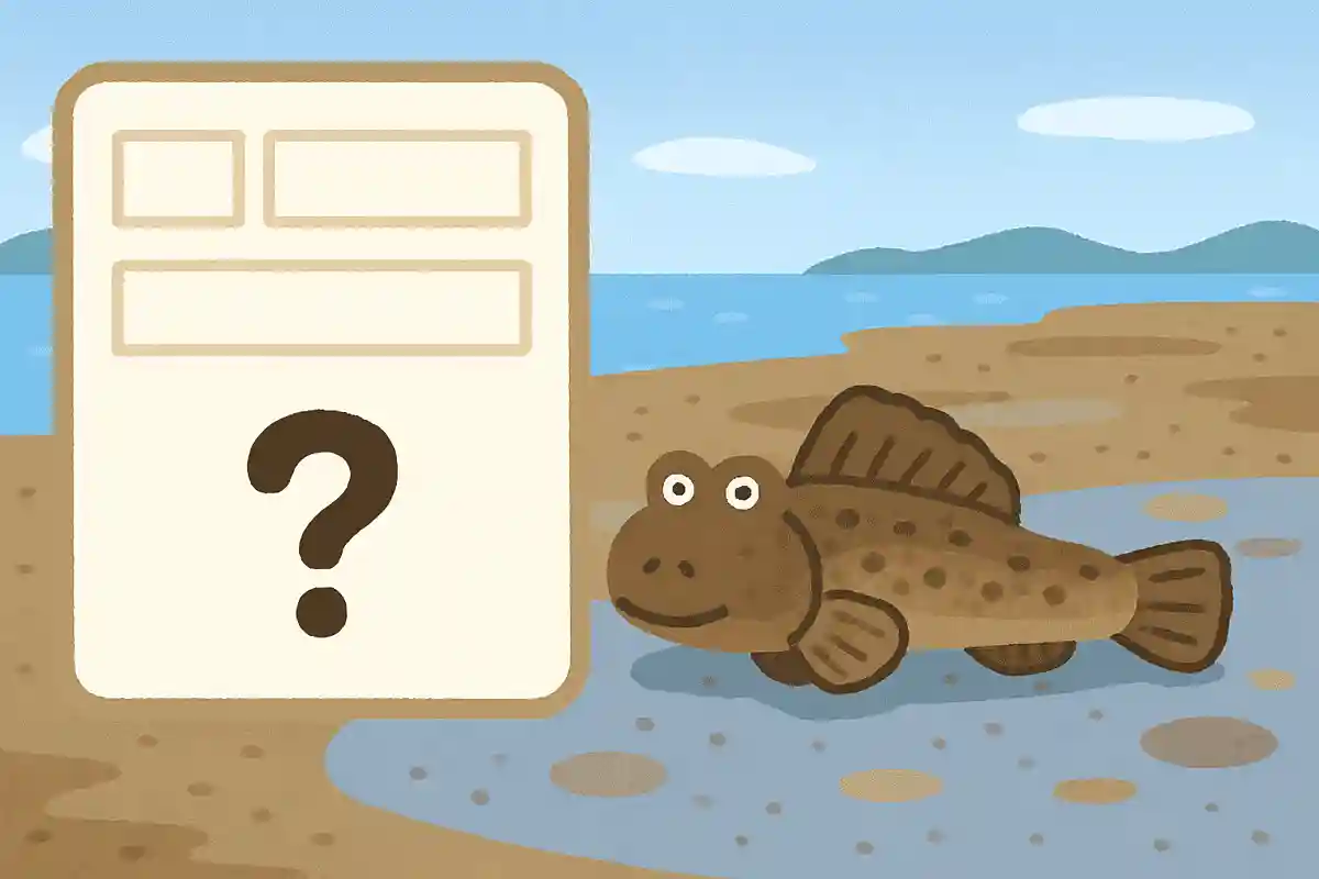 佐賀県の有明海でしか獲れない、干潟（ひがた）に生息する魚は何でしょうか？NEW!