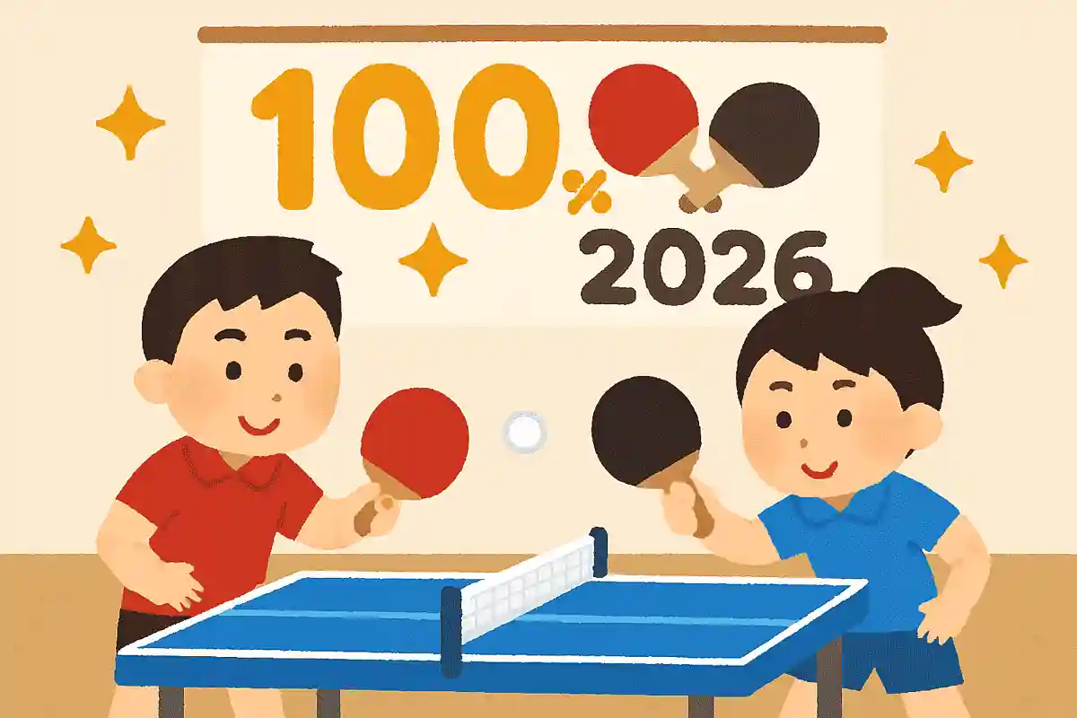 2026年の世界卓球は、何周年記念大会でしょう？