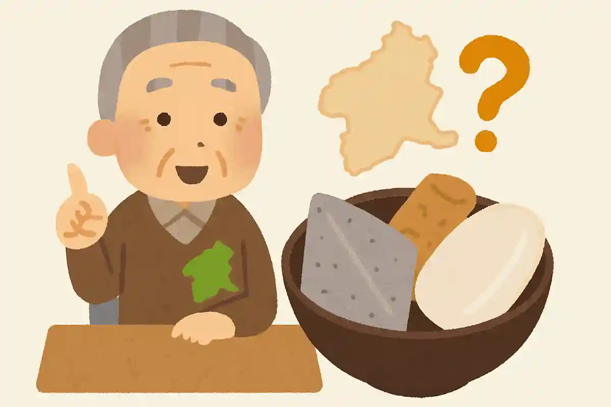 群馬県が生産量日本一を誇る、おでんや煮物には欠かせない灰色や白の食べ物は何でしょう？