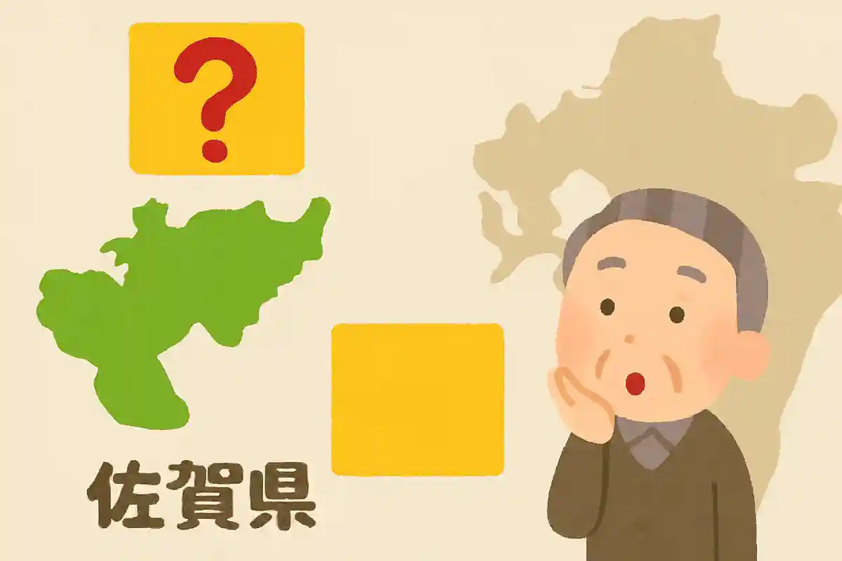 佐賀県のお隣にある県は、福岡県ともう一つはどこでしょう？NEW!