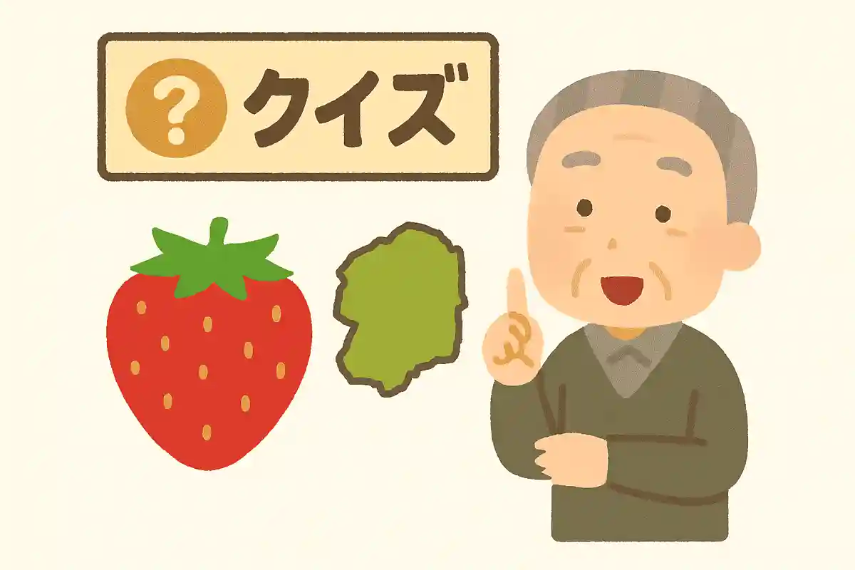 栃木県を代表する冬から春の果物で、生産量が日本一の赤くて甘い果物といえば何でしょう？